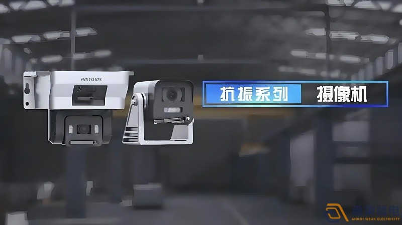 天車(chē)監(jiān)控?cái)z像頭防抖的效果怎么樣？