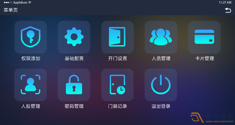 門禁軟件一般由哪幾個模塊組成？