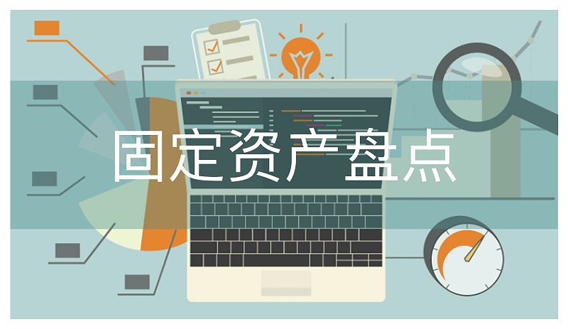 園區(qū)資產(chǎn)管理系統(tǒng)推動精細化、智慧化