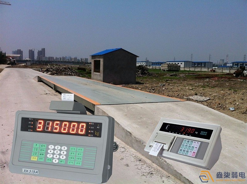 企業(yè)為什么要安裝地磅稱重系統(tǒng)？