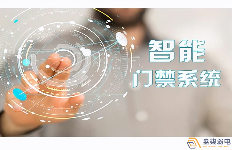 智能門禁系統(tǒng)在辦公區(qū)域的應(yīng)用 智能門禁系統(tǒng)在辦公區(qū)域的應(yīng)用