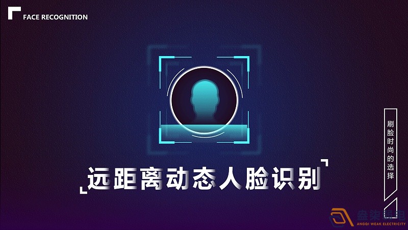 人臉動(dòng)態(tài)布控綜合管理平臺(tái)的使用場(chǎng)景 人臉動(dòng)態(tài)布控綜合管理平臺(tái)的使用場(chǎng)景