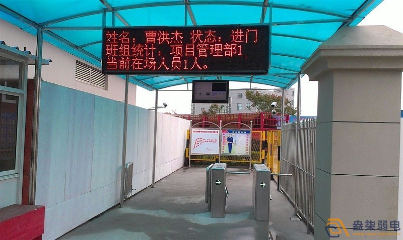 工廠門禁與LED顯示信息系統(tǒng)聯(lián)動效果 工廠門禁與LED顯示信息系統(tǒng)聯(lián)動效果