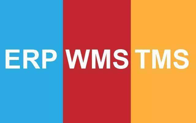 倉儲集成化：ERP、WMS與TMS相互間關(guān)系