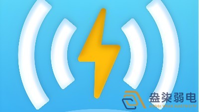 WIFI網(wǎng)速和信號不穩(wěn)定有哪些原因？