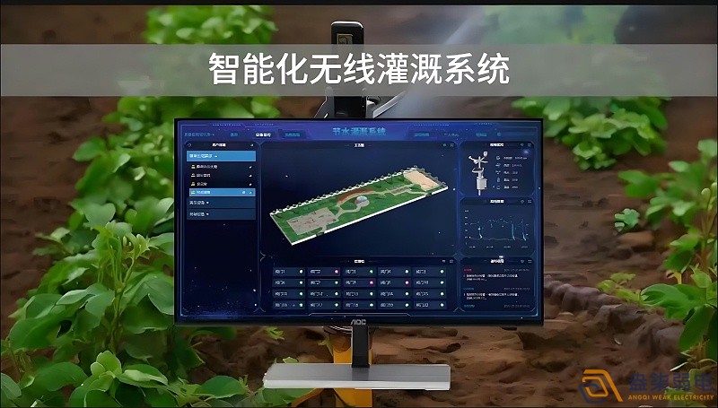 農(nóng)業(yè)新引擎—無(wú)線智能灌溉系統(tǒng) 農(nóng)業(yè)新引擎—無(wú)線智能灌溉系統(tǒng)